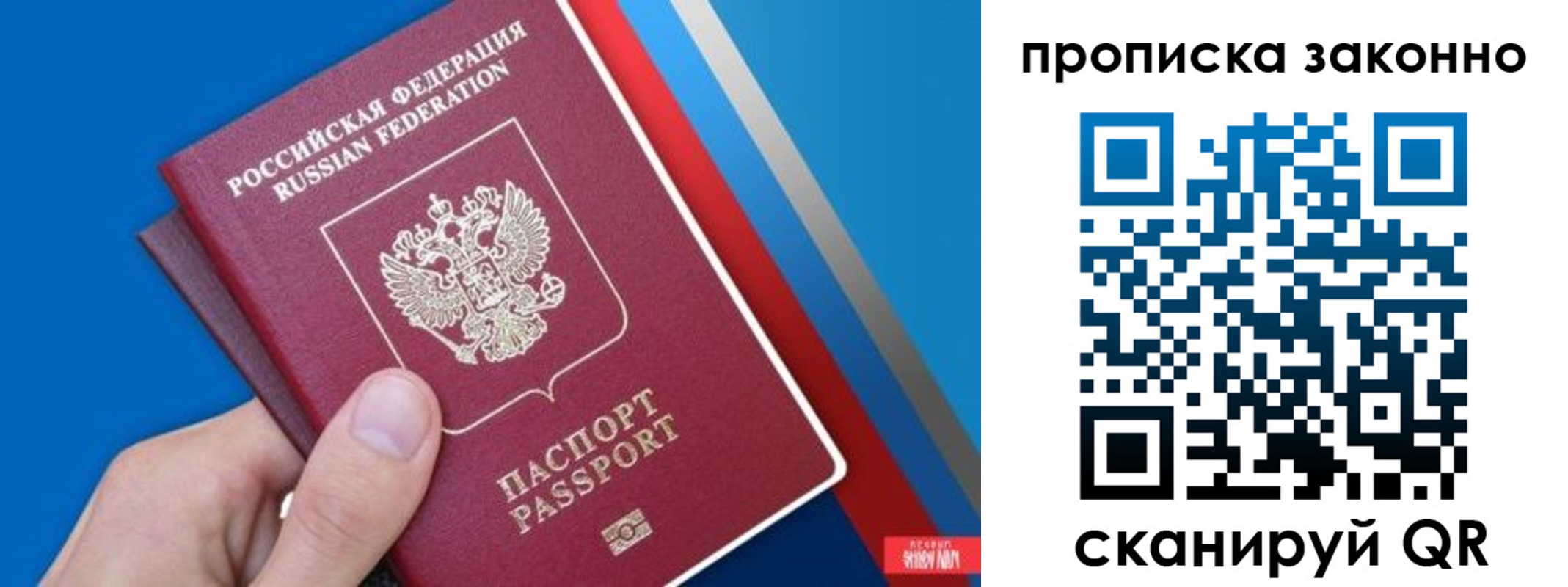 пропишу в квартире в Шарыпово