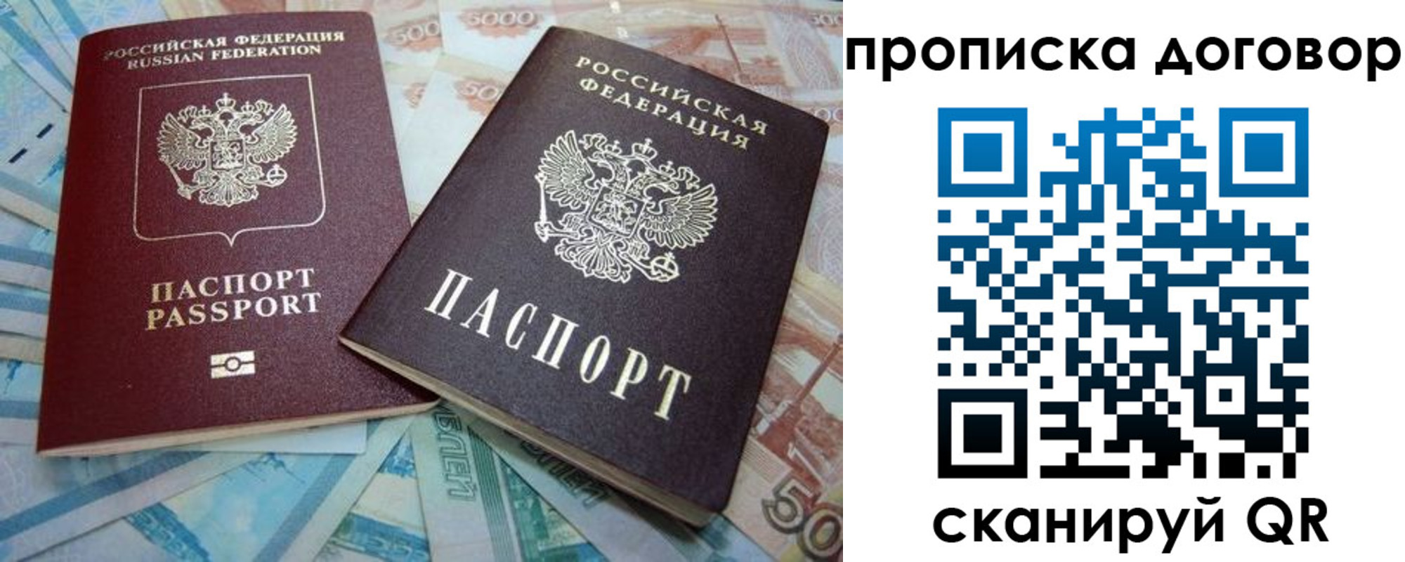 пропишу в квартире в Шарыпово