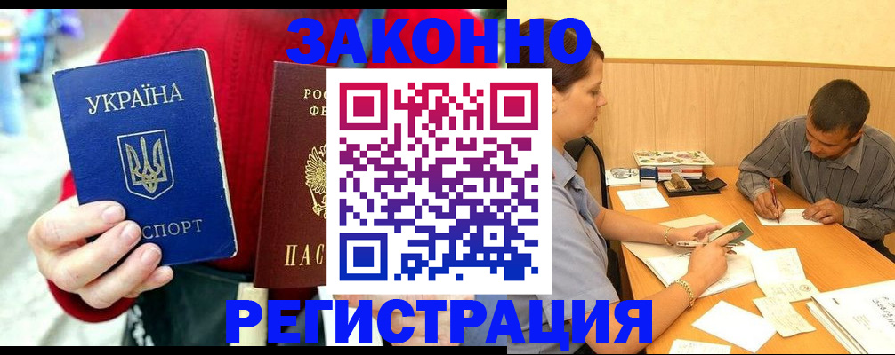 прописка для военкомата в Шарыпово