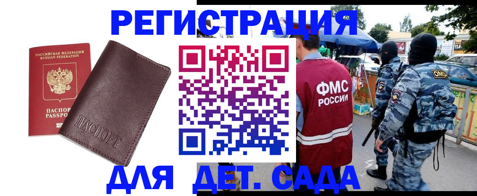 временная регистрация для всех в Шарыпово