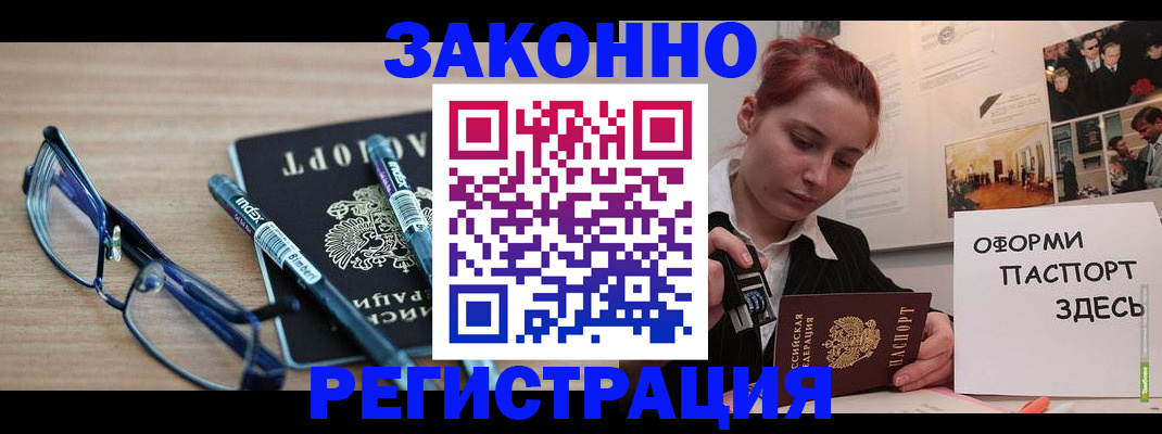 прописка поиск в Шарыпово